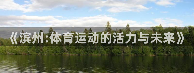 qy千亿球友体育官网