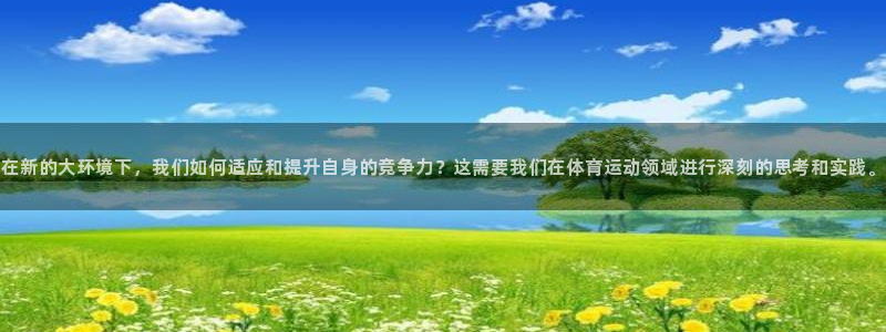 球友体育下载