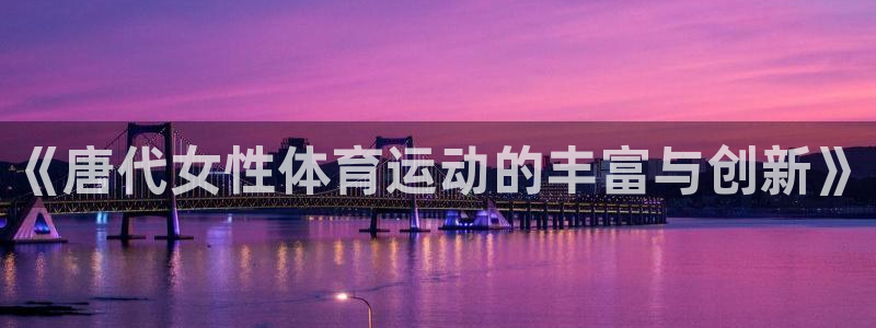 球友体育直播官网入口